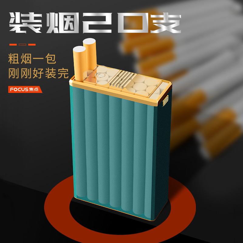 YH202铝合金烟盒20支装粗烟盒子防压防潮高档香菸盒高颜值个性送