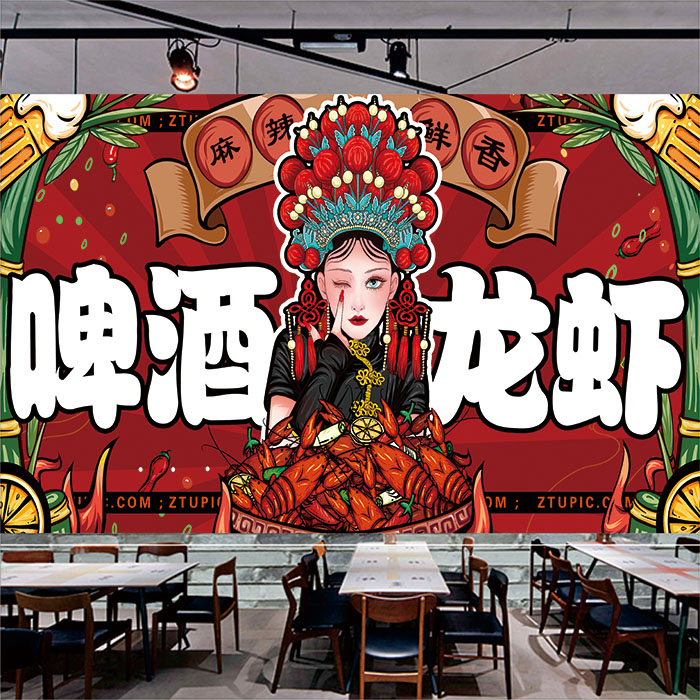 餐饮美食网红创意手绘麻辣小龙虾啤酒国潮插画促销宣传广告海报图