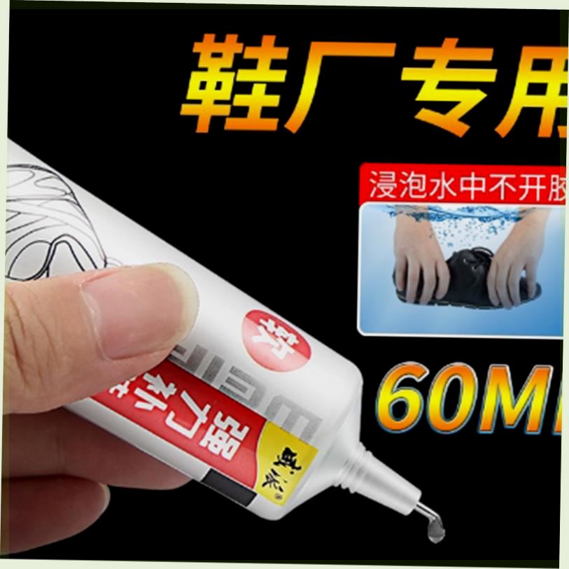 Strong adhesive shoe glue waterproof gum soft adhesive shoes