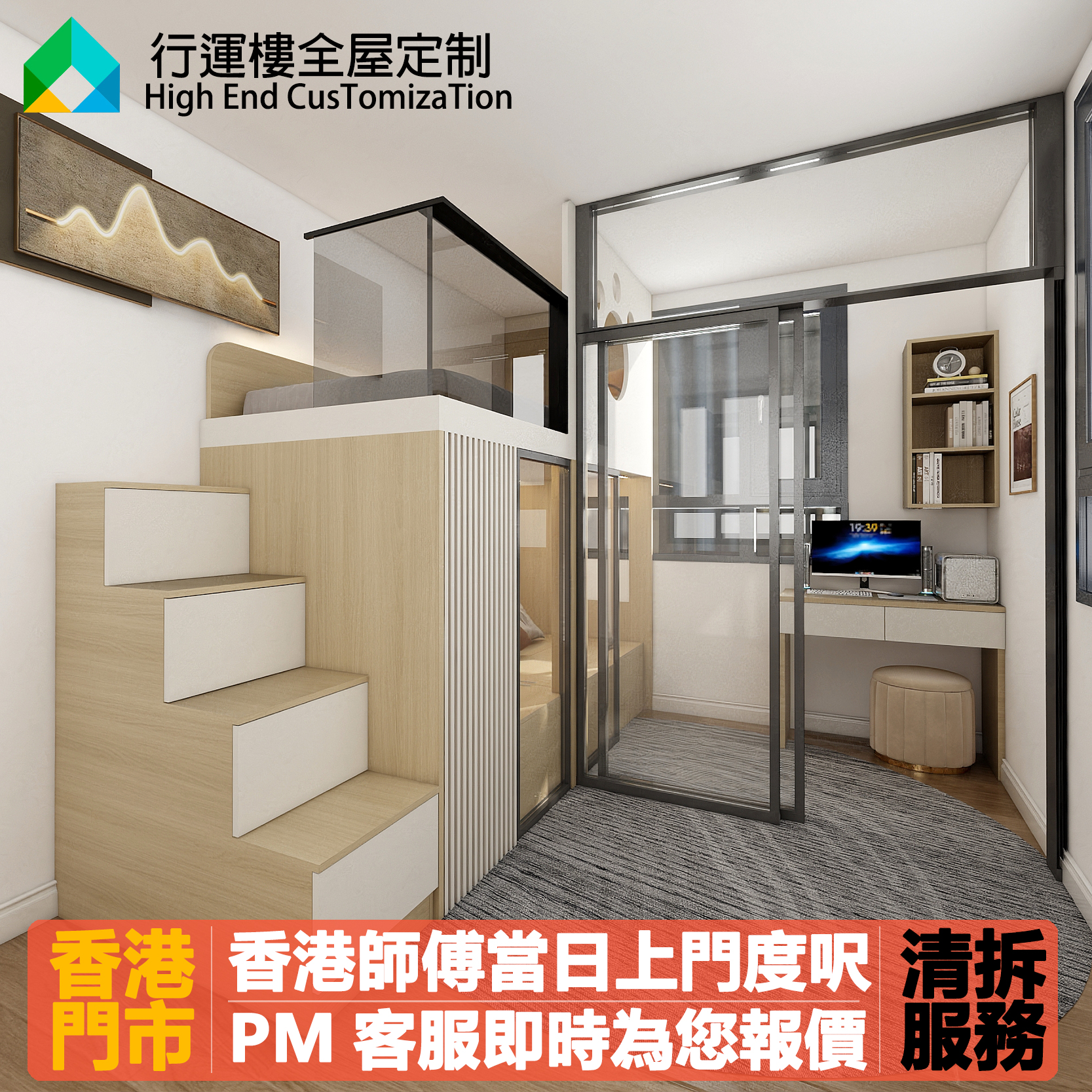 香港全屋定制房間臥室隔間榻榻米上下床2/3/4人單位時尚青年公寓