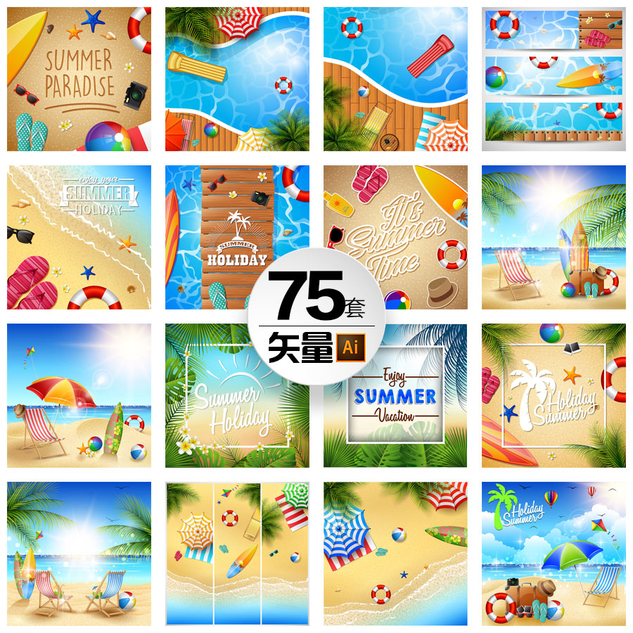 热带夏季游泳池遮阳伞风景度假沙滩阳光浴高清插画ai矢量设计素材