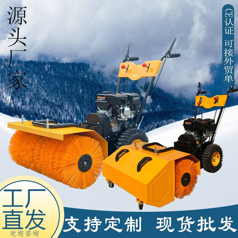 源头厂家小型扫雪机 手推滚刷式冬季清雪车 家用抛雪扫雪除雪车