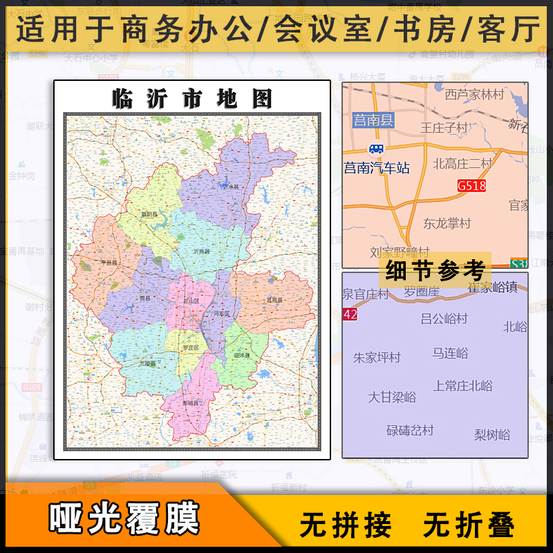 临沂市地图行政区划新街道画山东省区域颜色划分图片素材