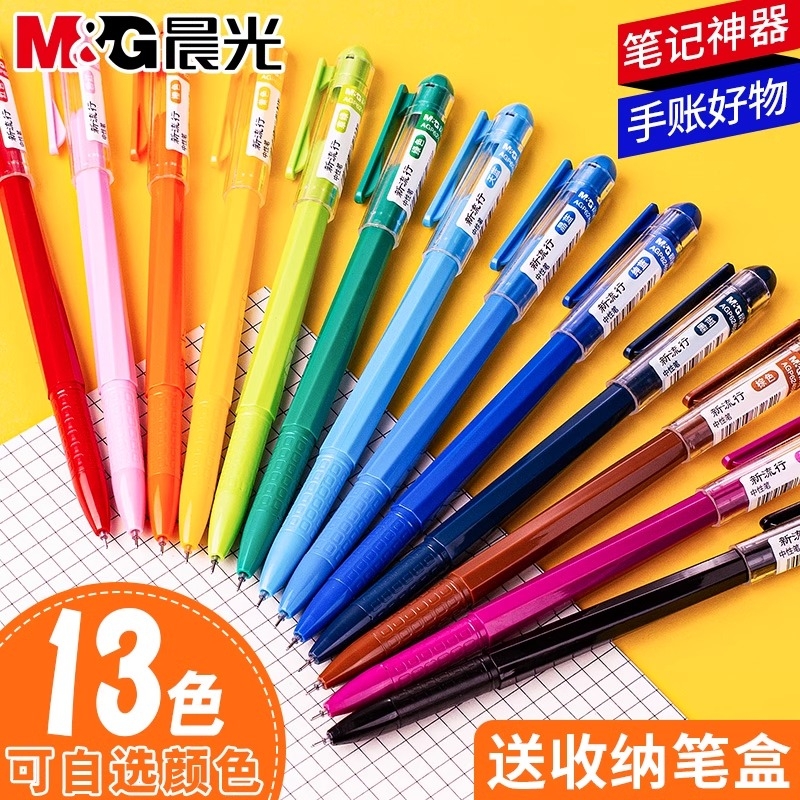 晨光彩色中性笔学生用多色水笔0.38mm新流行AGP62403糖果色手账手帐笔套装韩国可爱红笔笔芯彩色笔做笔记专用