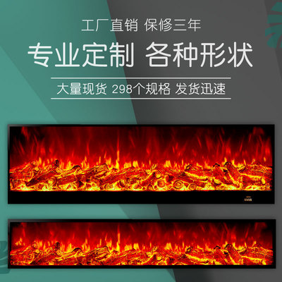 定制电子壁炉芯嵌入式取暖器家用电视柜仿真火背景墙假火装饰火焰