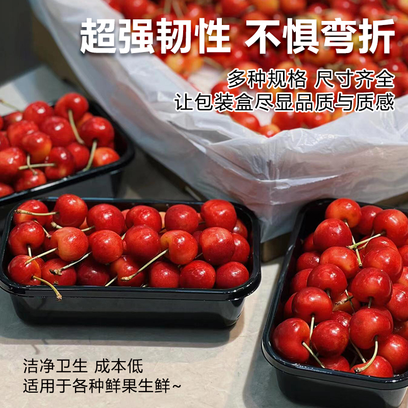 一次性水果托盘黑色加厚长方形蔬菜水果食品保鲜打包盒包装盒