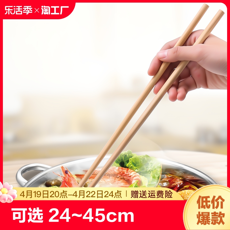 楠竹加长款火锅筷子家用竹筷子捞面炸油条防滑加长筷商用高温块子