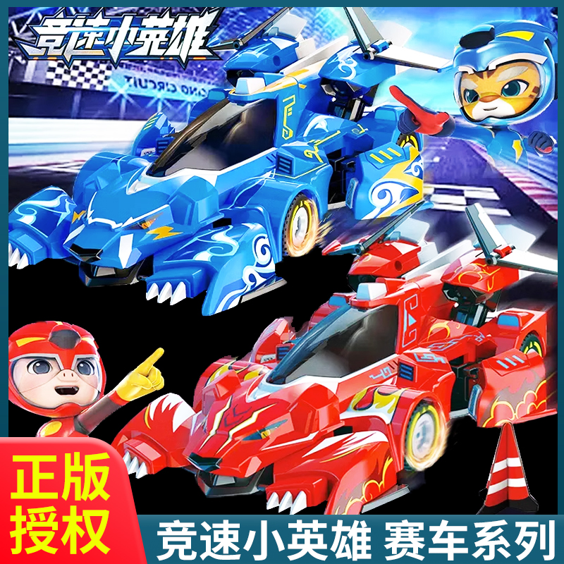 猪猪侠之竞速小英雄5赤焰烈虎雷速音豹赛车模型机甲儿童玩具男孩
