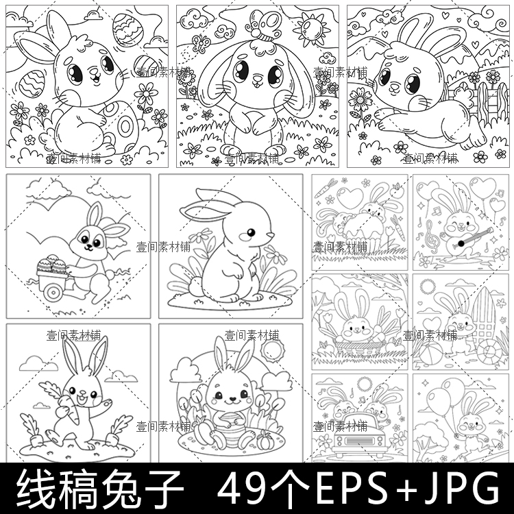 GG66线稿线描简笔画卡通兔年小兔子动物幼儿童涂色填色插画素材图