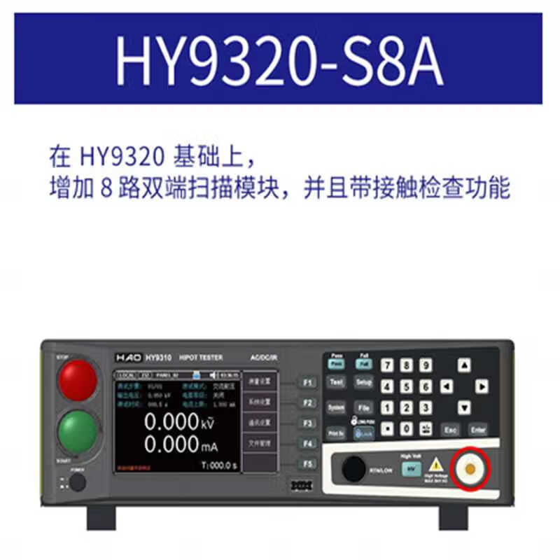 浩仪HY9310程控交流直流绝缘耐压测试仪支持通讯可编程电阻安规3C