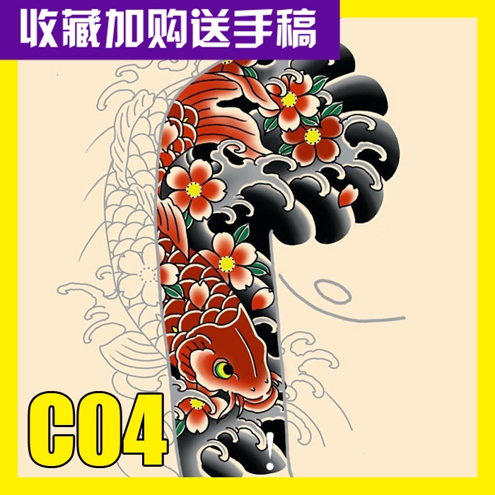 彫电传统风格纹身手稿设计刺青蛇龙鲤鱼图案国外大师素材花臂满背