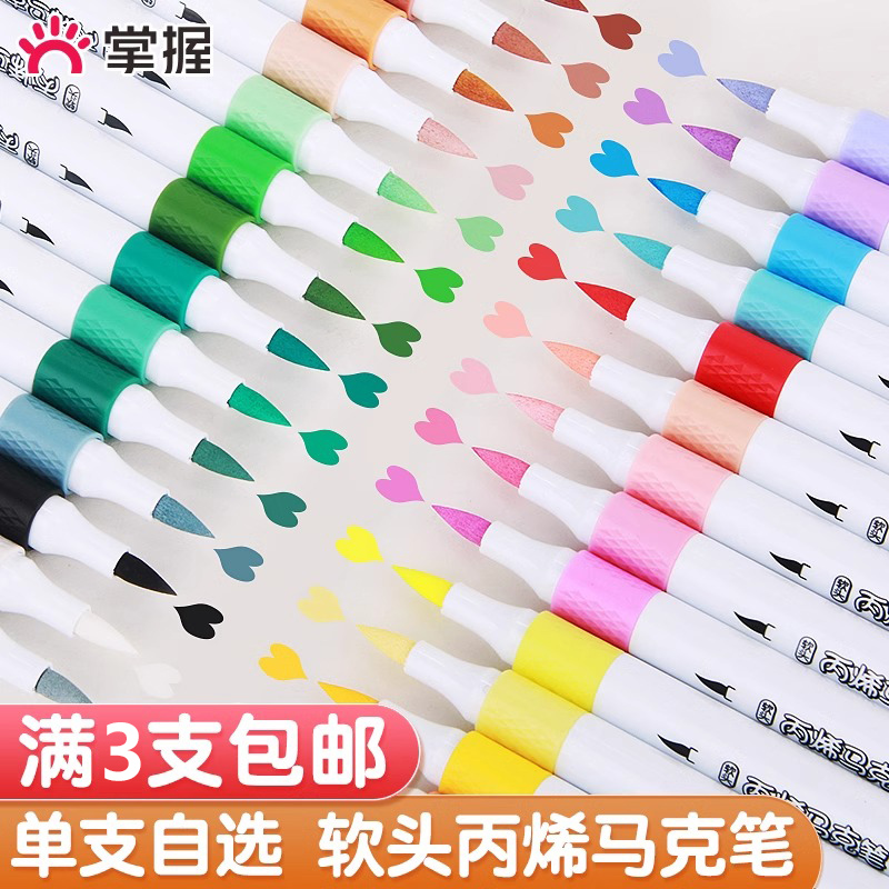 掌握软头丙烯马克笔单只白色高光笔防水不透色手丙烯颜料笔水彩笔