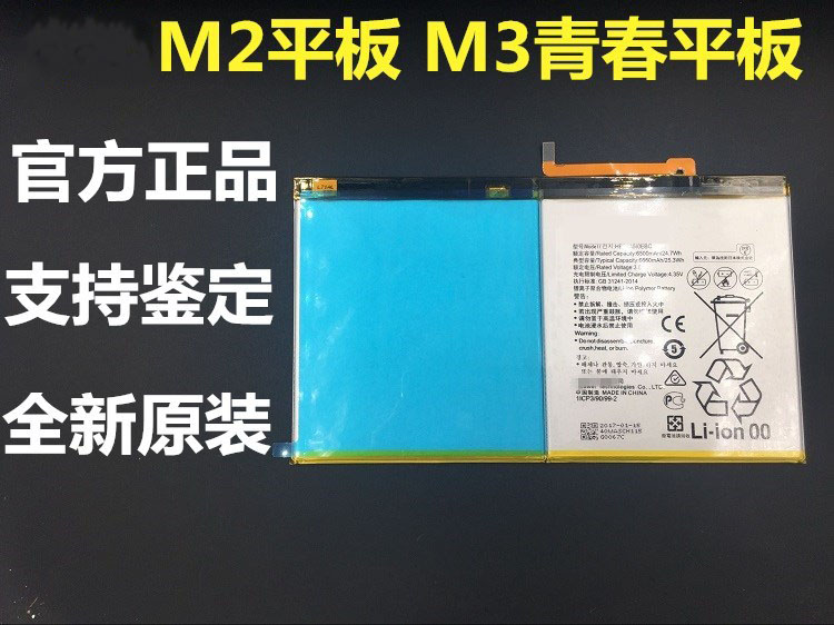 适用华为M2 10.1平板M2-A01W A01L FDR-A03L手机电池HB26A510EBC