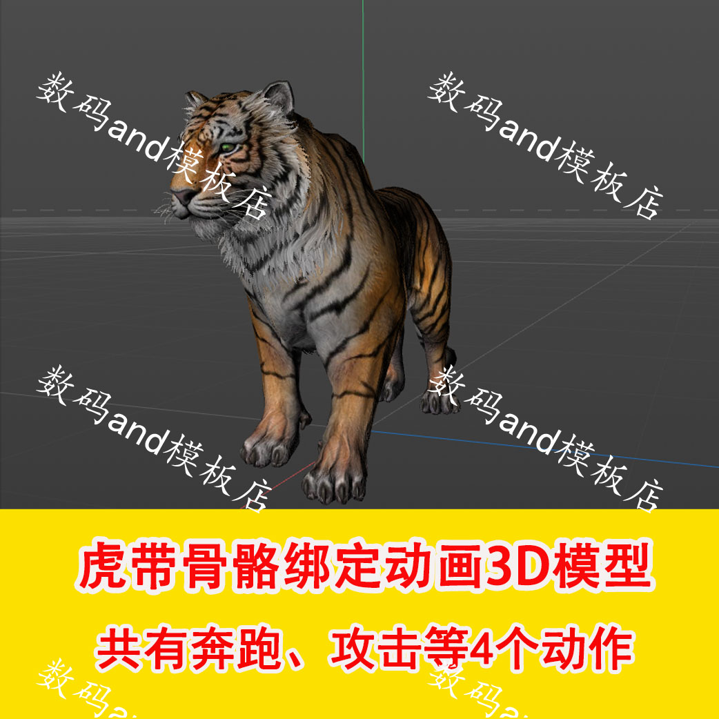 老虎3d模型骨骼绑定动画动物模型虎fbxobj三维模型c4d虎模型c4d虎