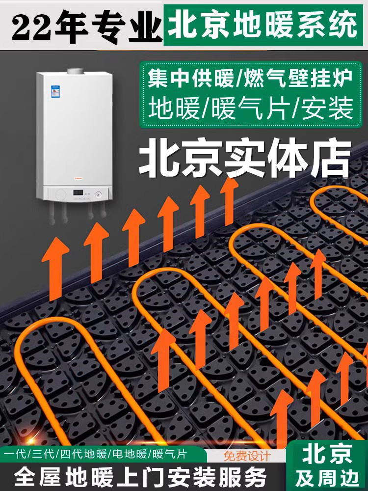 北京伟星日丰乔治瑞好地暖安装施工水电地暖免回填干式地暖模块安