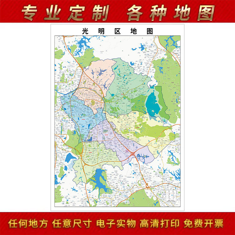 2024新款深圳市光明区地图办公室挂图高清防水墙壁装饰实物推荐定