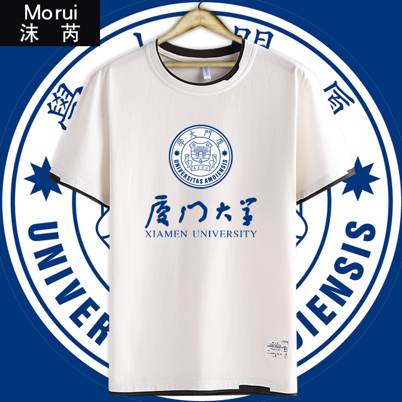 厦门中山武汉大学高校logo校徽纪念活动拼接短袖t恤衫男女半截袖