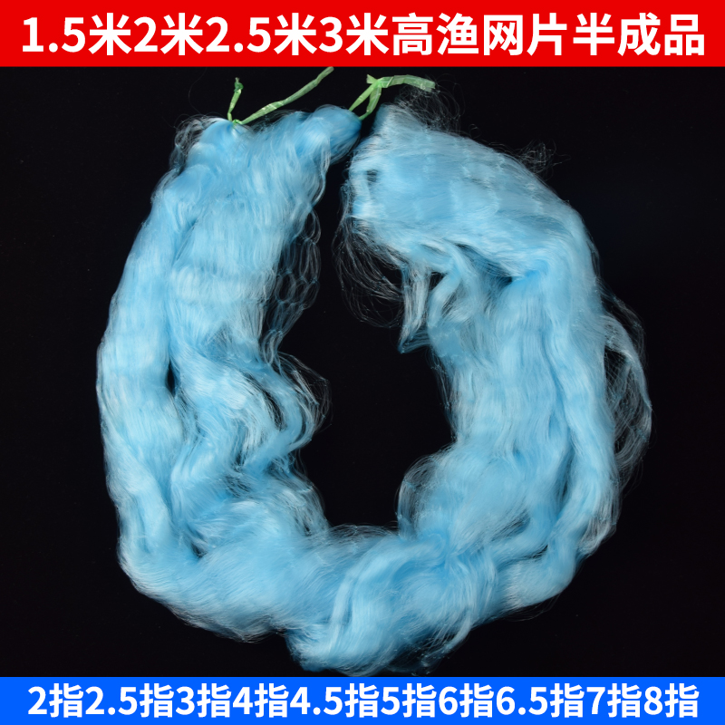 鱼网片半成品1.5米2米2.5米3米高蓝丝青丝白丝粘网网衣进口渔网片