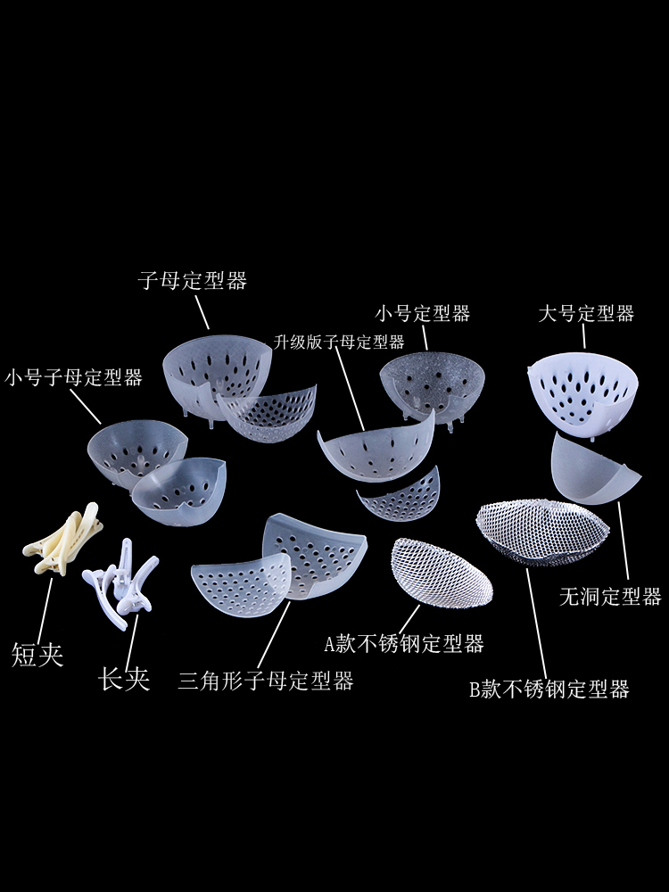 燕窝定型器美容疏盏模型定型不锈钢模具洗燕场工具塑料燕盏定型器