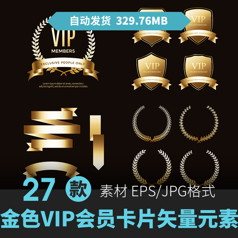 奢华黑金色VIP会员卡图标字体标志皇冠海报背景AI矢量设计素材图