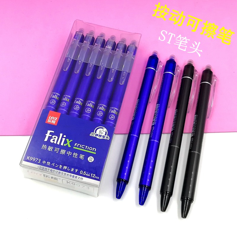 乐炫按动可擦笔ST笔头0.5mm按压式热敏可擦中性笔st笔尖蓝色 黑色