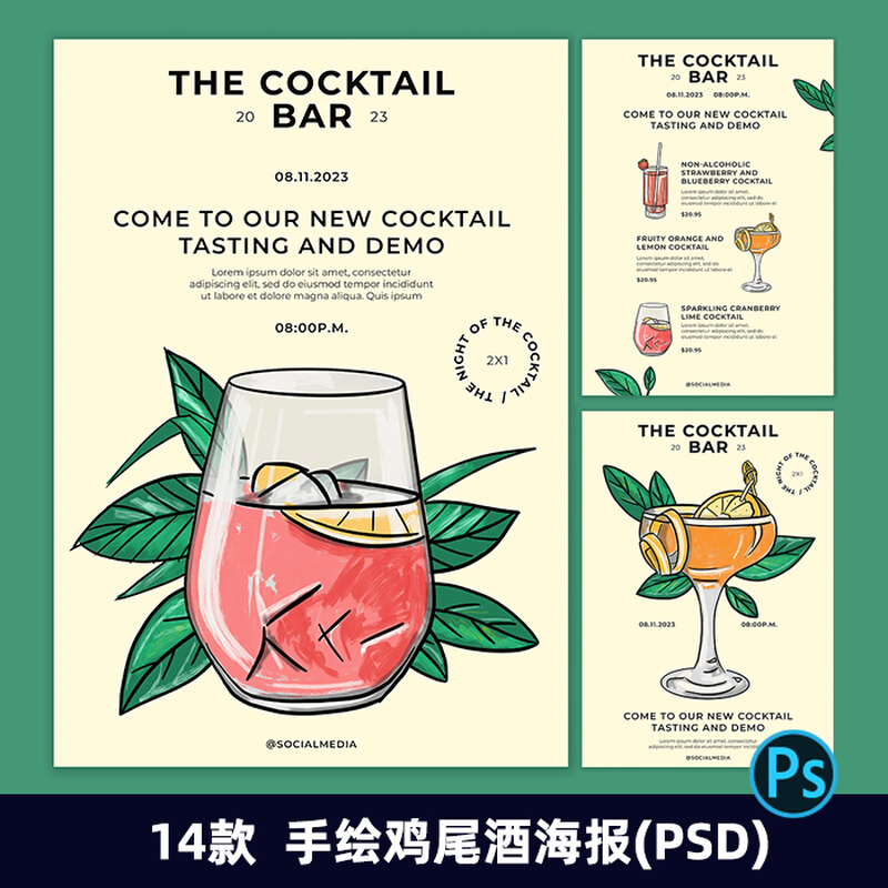 手绘饮品鸡尾酒水果饮料酒吧饮品菜单宣传海报名片ps设计素材2270