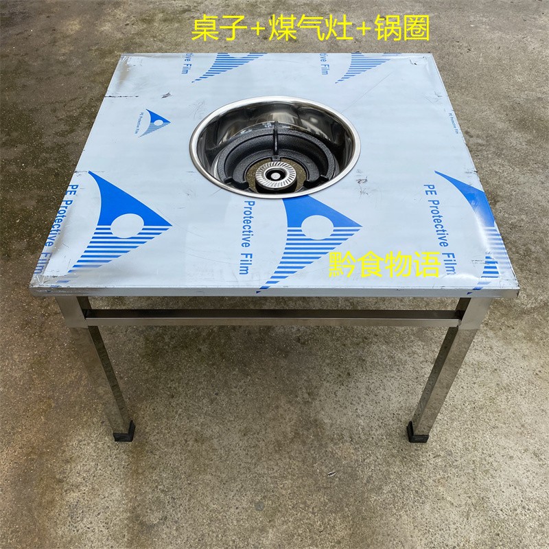 贵州1米正方形火锅桌烙锅桌双层单层不锈钢桌子电磁炉桌子包邮