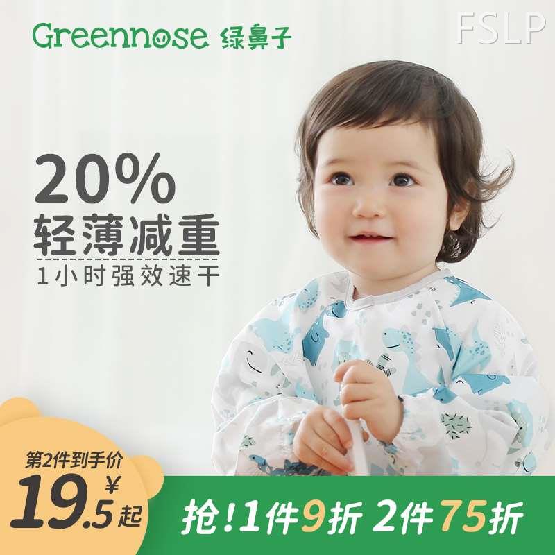 绿鼻子宝宝吃饭罩衣儿童长短袖围兜反穿衣防水防脏饭兜小孩围裙