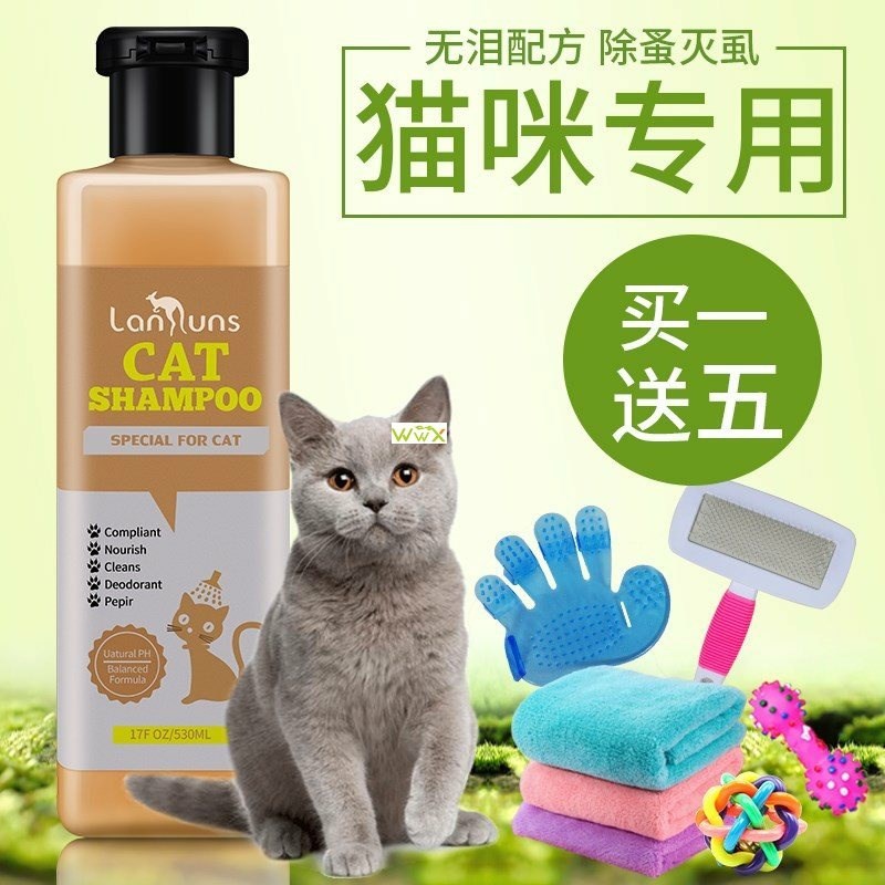 Cat body wash shampoo anti-mite, anti-odor, anti-flea, baby