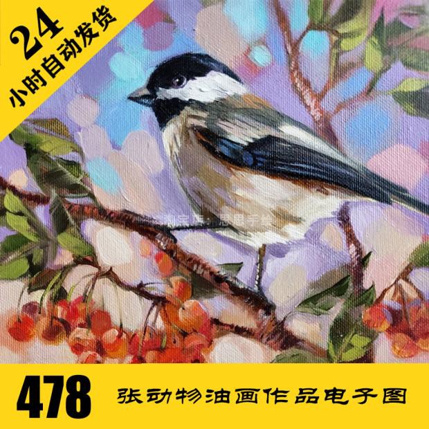 M048 鸟类花卉油画电子图478张 动物手绘 丙烯画临摹素材 持续更