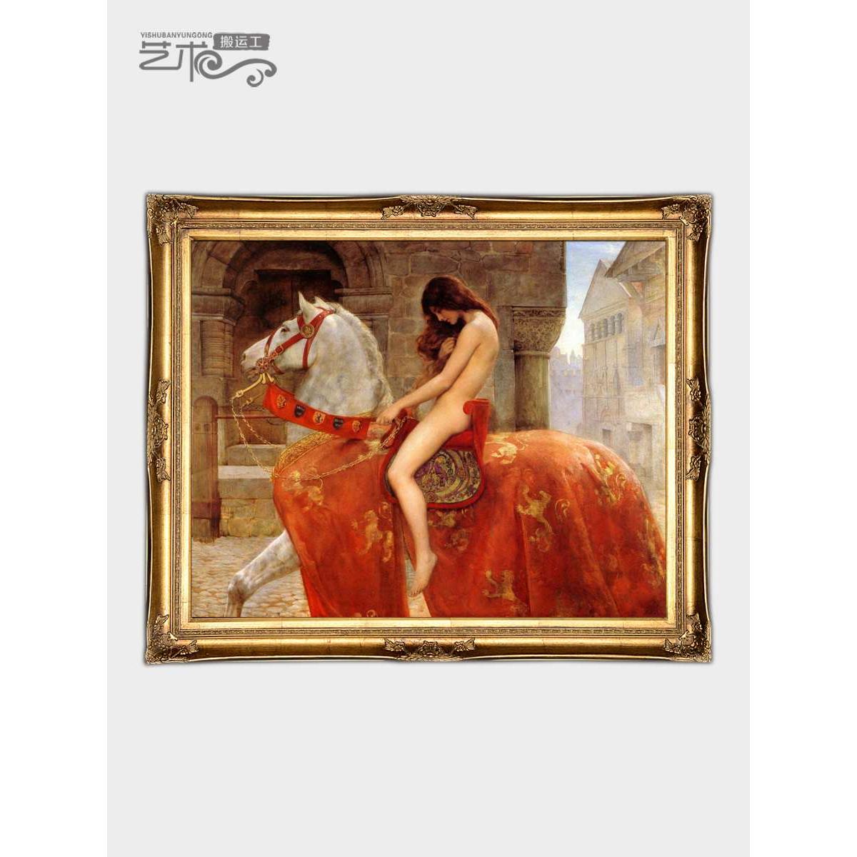 新款世界名油画《马背上的戈黛娃夫人》 欧式手绘古典人物客厅装