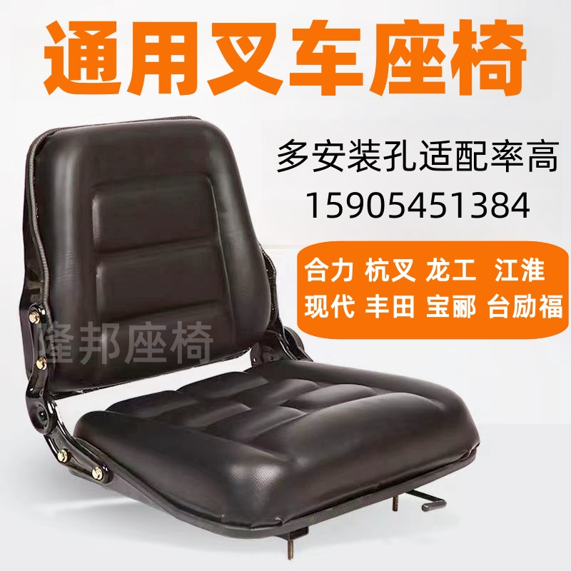 叉车座椅通用带扶手合力杭叉A30A35座椅龙工江淮现代台励福坐椅