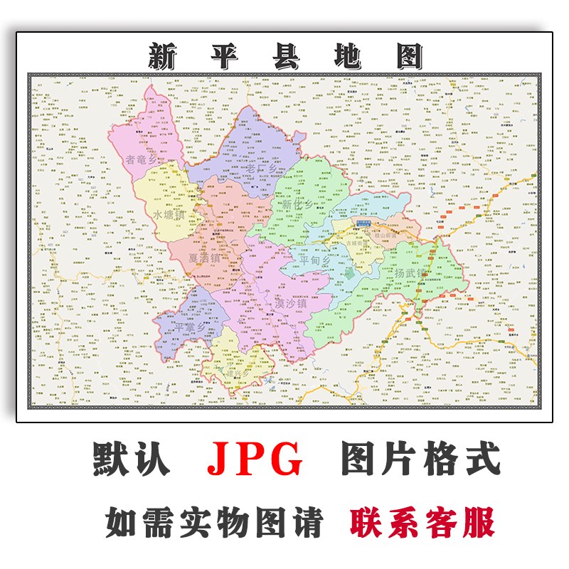 新平县地图1.1m行政区划云南省玉溪市电子版JPG高清图片2023年