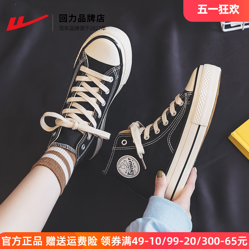 回力高帮帆布鞋女厚底2024年新款夏季韩版休闲鞋复古小白鞋运动鞋