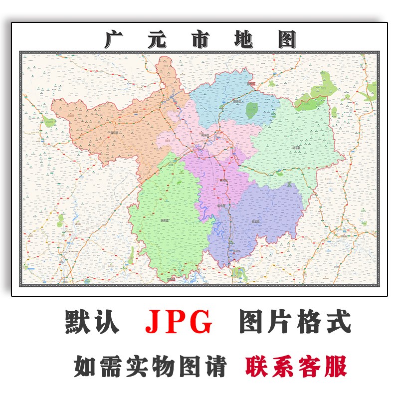 广元市地图2023年定制四川省JPG电子版高清素材图片