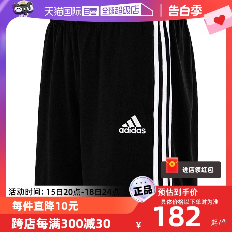 【自营】Adidas阿迪达斯男短裤跑步训练裤透气运动裤休闲裤GK9988