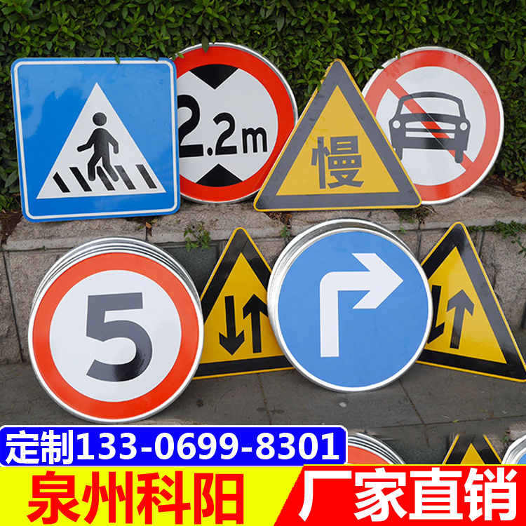 福建定做交通标志牌道路指示牌马路标示学校牌公路指路牌圆形方形