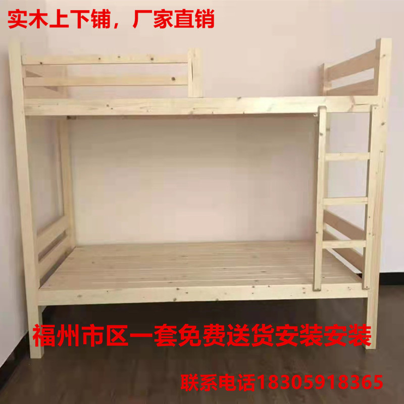 福州厂家直销全实木上下床双层床大人家用高低床两层双人床上下铺