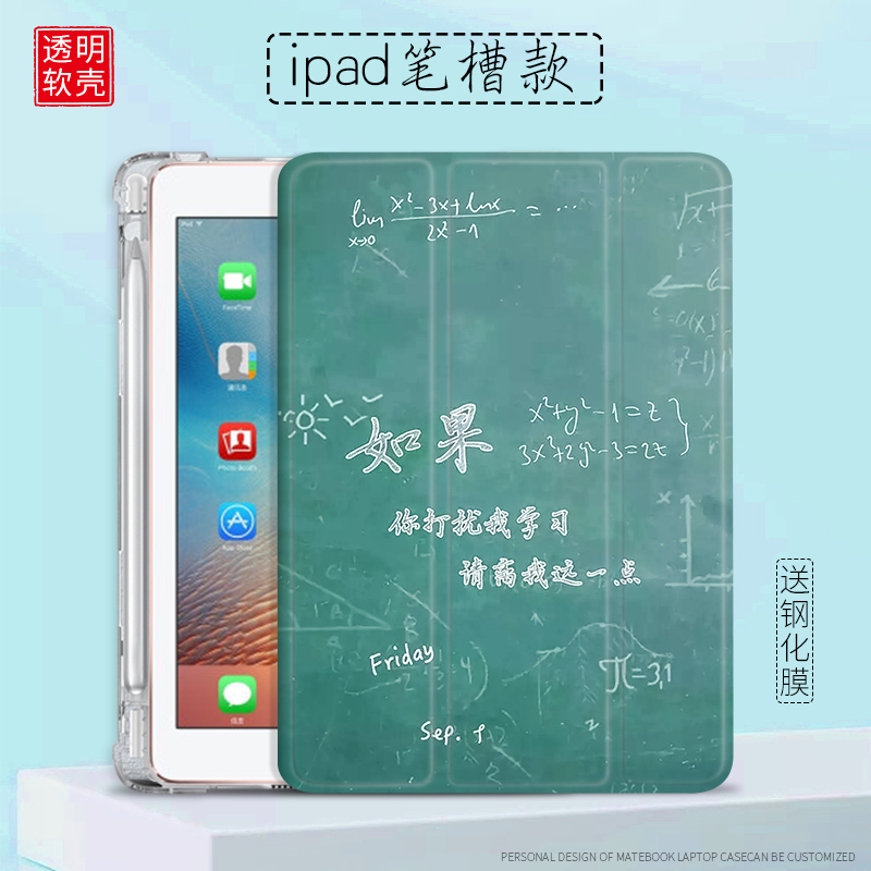 平板保护套适用iPadAir4学习创意10.9寸壳Pro2020版字体设计10.2寸2018air3/2三折2019mini5迷你11寸带笔槽款