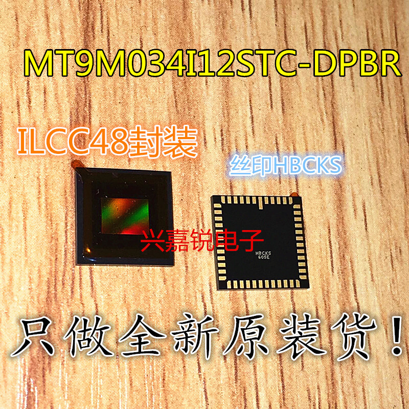 MT9M034I12STC-DPBR 全新原装ILCC-48封装 图像传感器IC正品现货