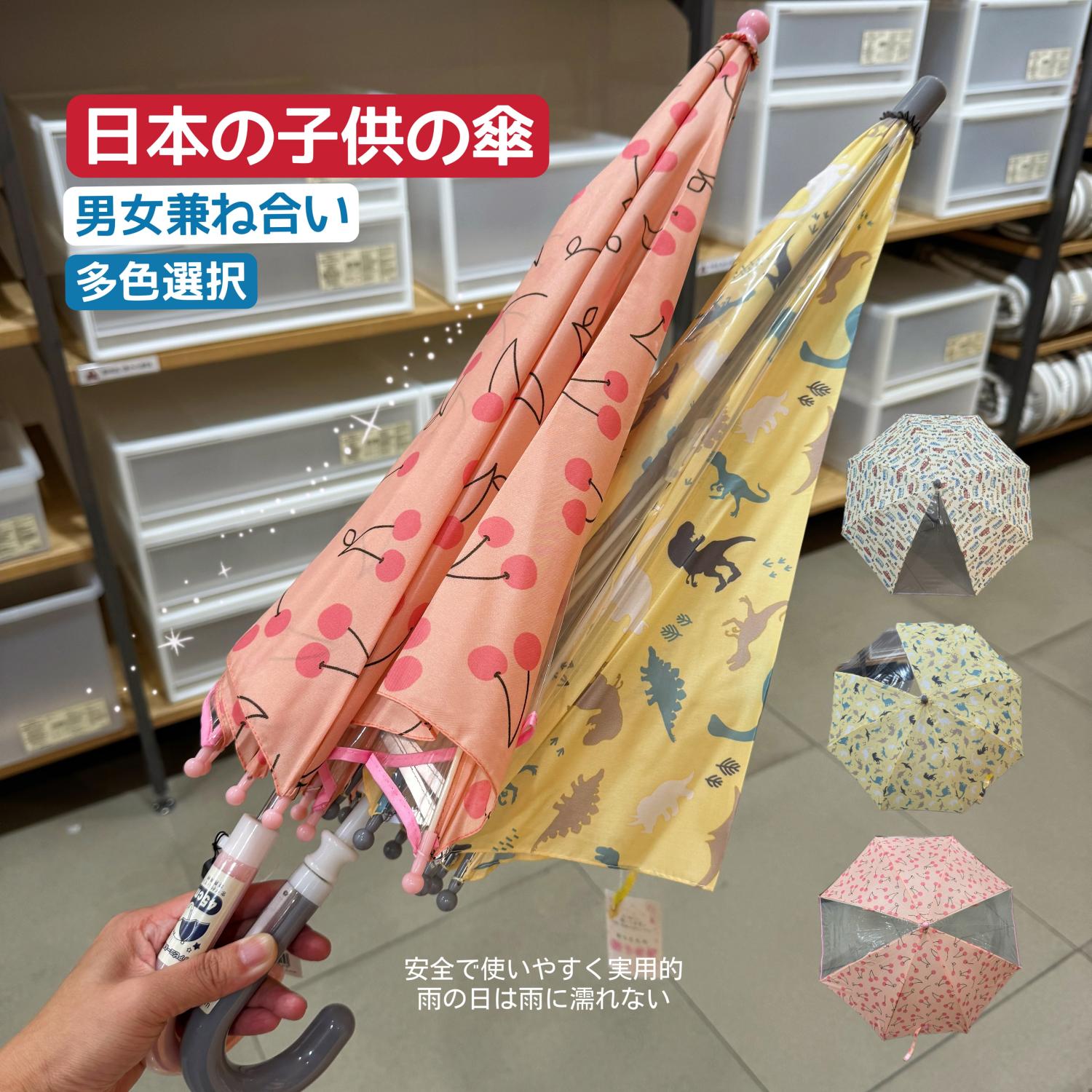 日本小孩伞儿童小学生幼儿园雨伞宝宝晴雨伞恐龙卡通安全直柄防夹