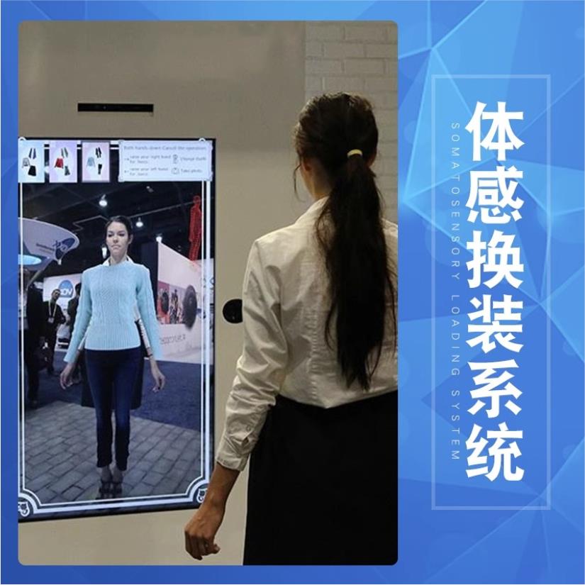 3d体感虚拟试衣镜ar换装一体机人脸融合2d换装设备ar互动拍照软件
