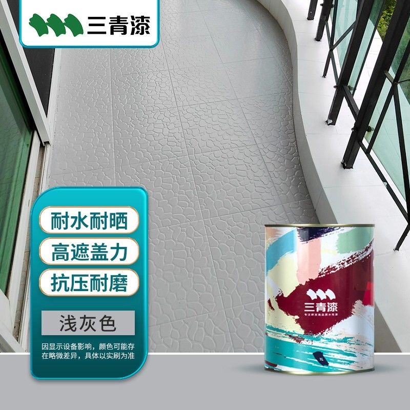 三清漆瓷砖改色漆地砖翻新卫生间砖厕所地面地板专用防水改造油漆