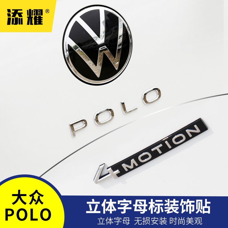 大众新款Polo车贴车标POLOPLUS字母贴改装后尾车标贴装饰贴黑标贴