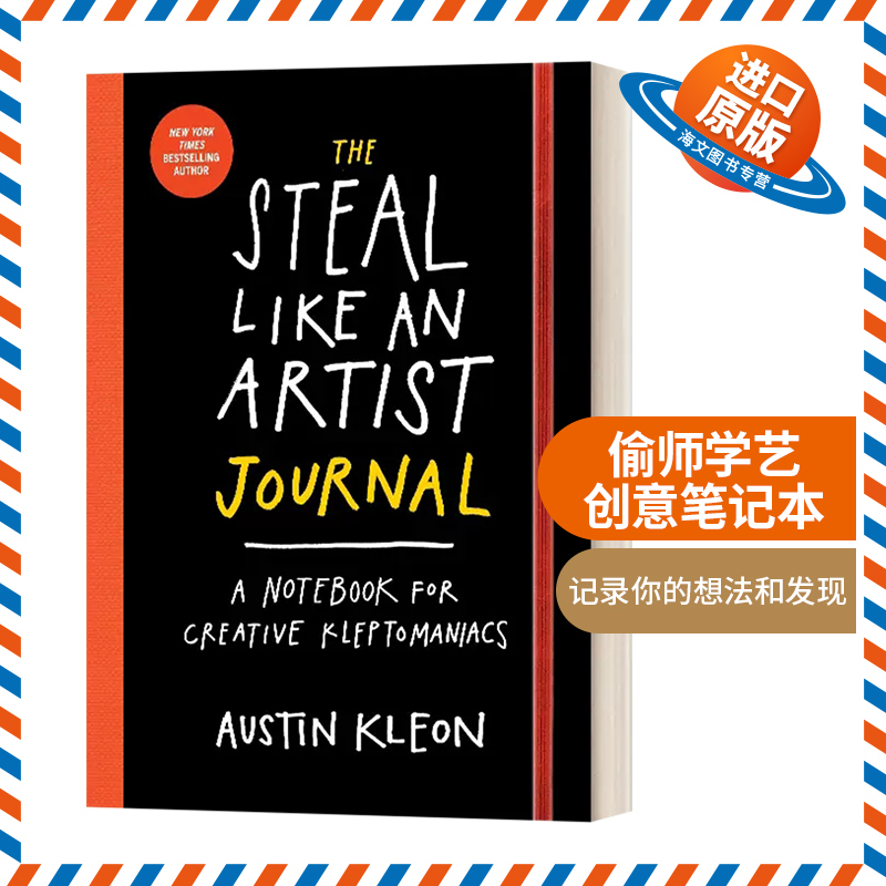 英文原版 The Steal Like an Artist Journal 偷师学艺创意笔记本 平装 Austin Kleon 英文版 进口英语原版书籍