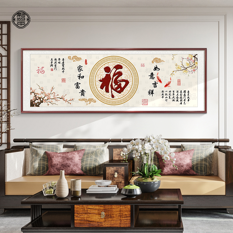 福字挂画新中式客厅沙发背景墙装饰画百福图字画大气寓意好壁画