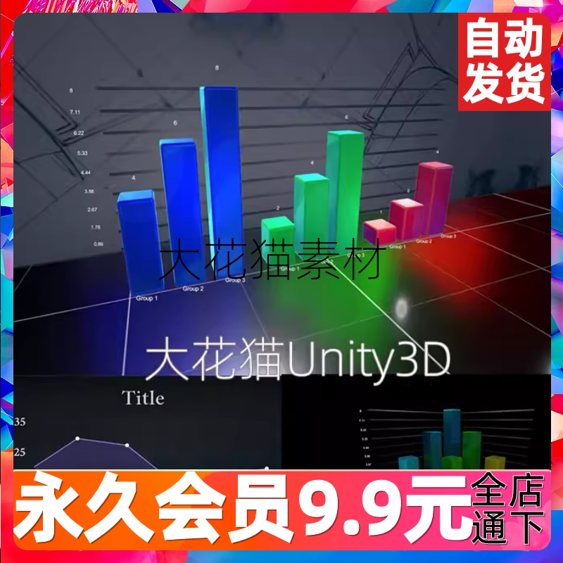 Unity3D Graph And Chart 1.11.3 2D/3D数据分析图表制作工具插件