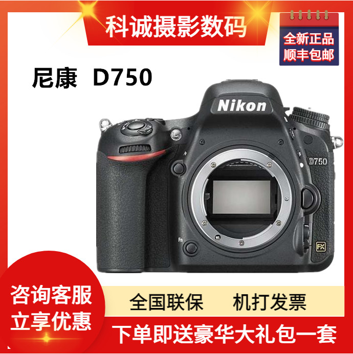 Nikon/尼康 D750机身数码单反 D610 单反照相机 全画幅单反全新