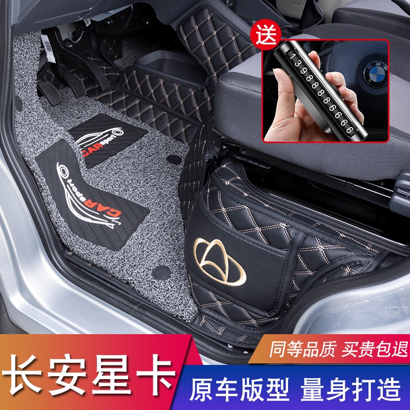 新长安凯程星卡脚垫S201/A12单排双排全包围汽车耐磨防水脚垫专用