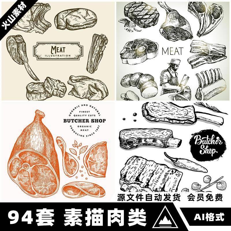 手绘复古素描肉类食材牛肉牛排肋骨烤肉线稿插画矢量AI设计素材图